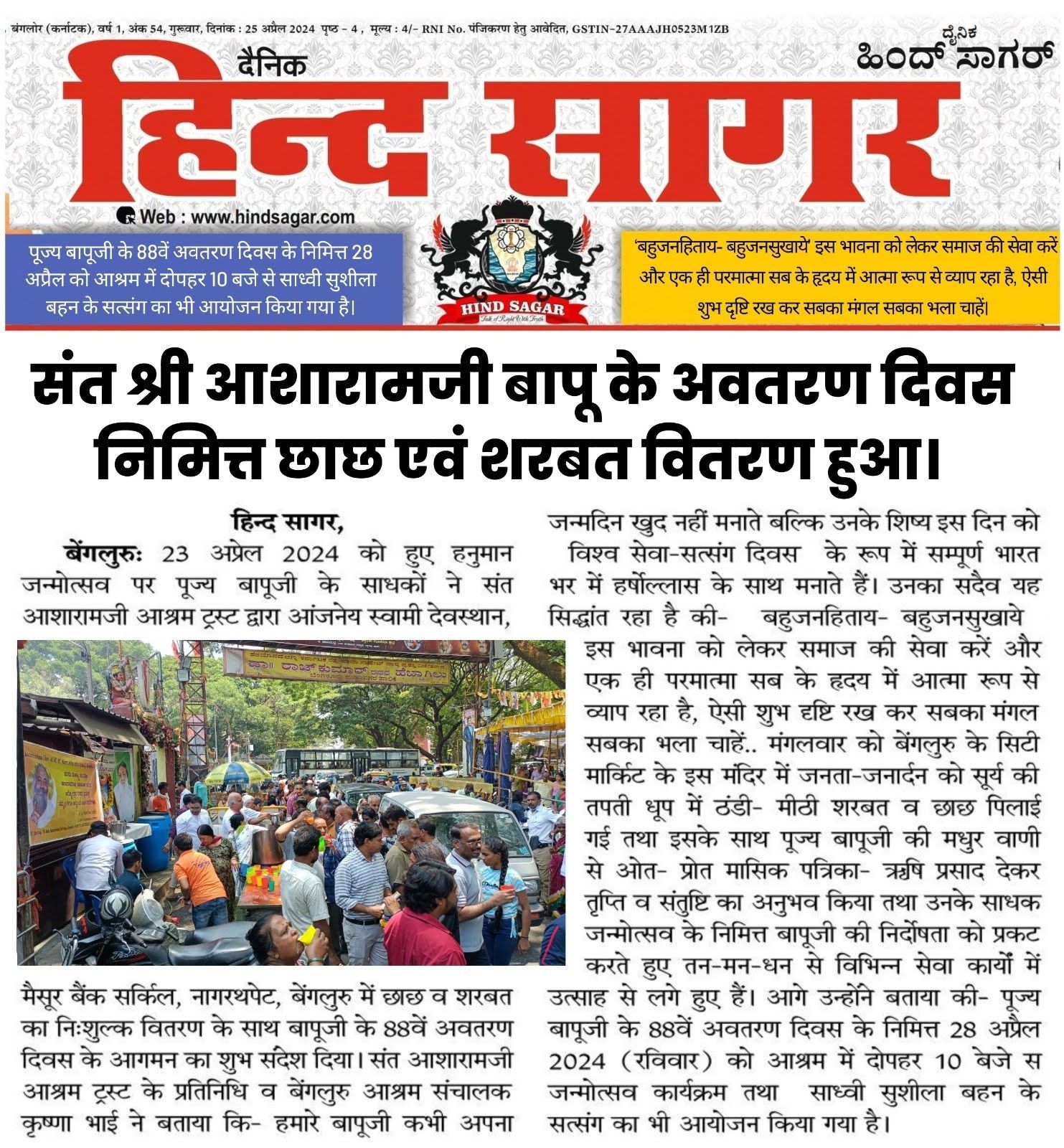 WhatsApp Image 2024-04-25 at 11 50 05 PM